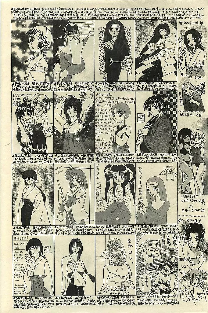 COMIC レモンクラブ 2001年9月号 190ページ