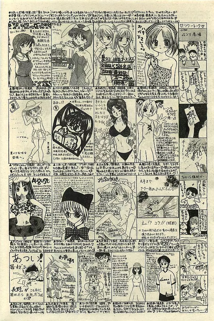 COMIC レモンクラブ 2001年9月号 192ページ