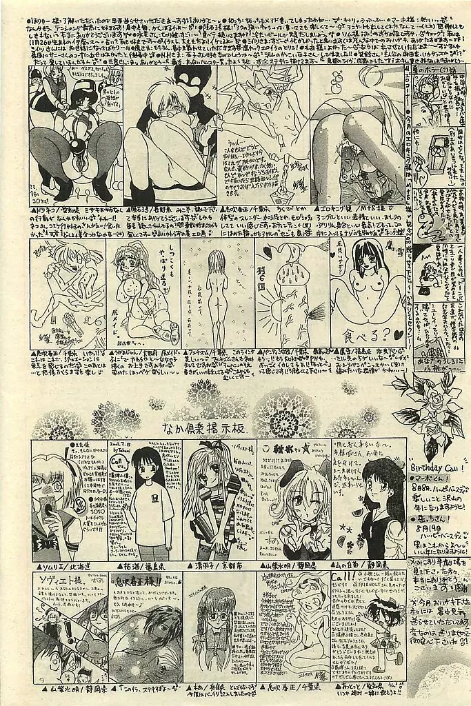 COMIC レモンクラブ 2001年9月号 194ページ