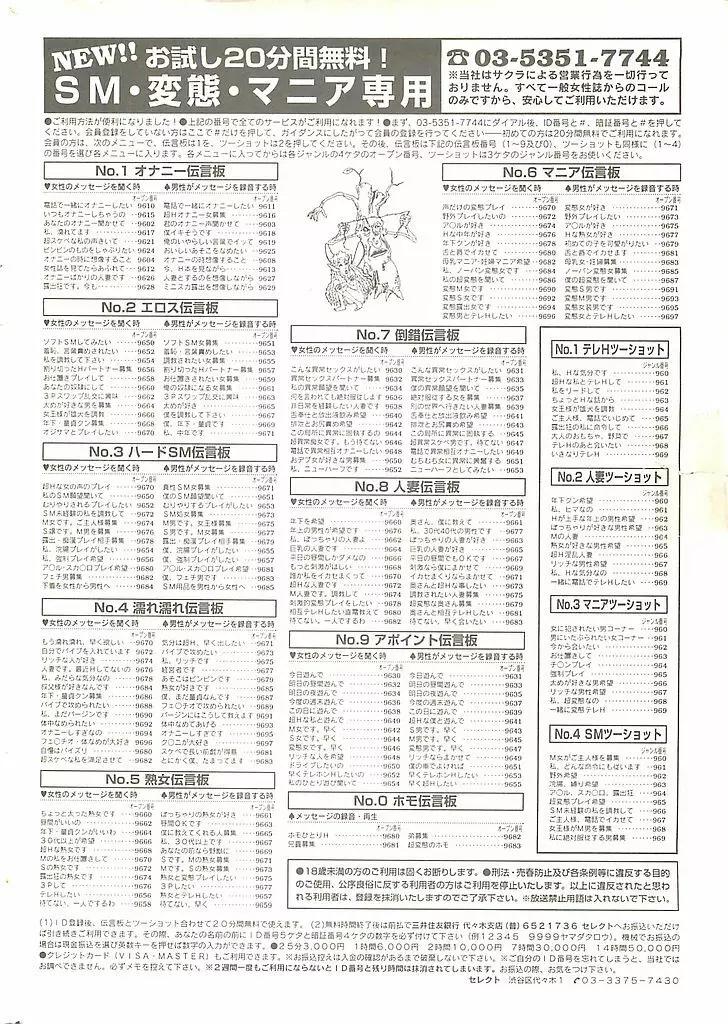 COMIC レモンクラブ 2001年9月号 2ページ