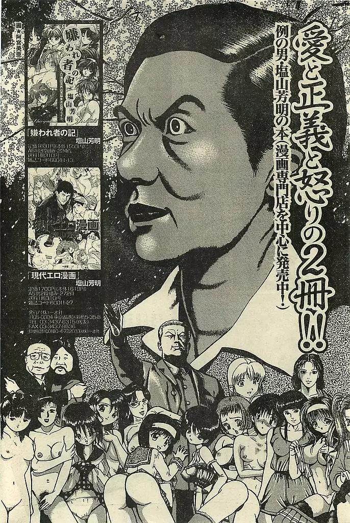 COMIC レモンクラブ 2001年9月号 202ページ