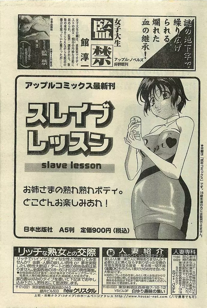 COMIC レモンクラブ 2001年9月号 203ページ