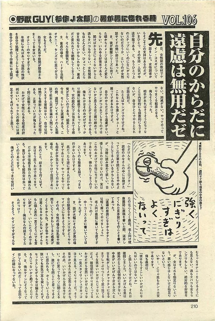 COMIC レモンクラブ 2001年9月号 210ページ