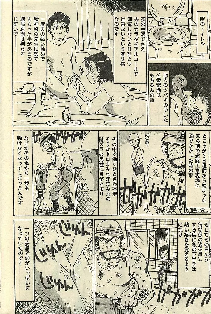 COMIC レモンクラブ 2001年9月号 216ページ