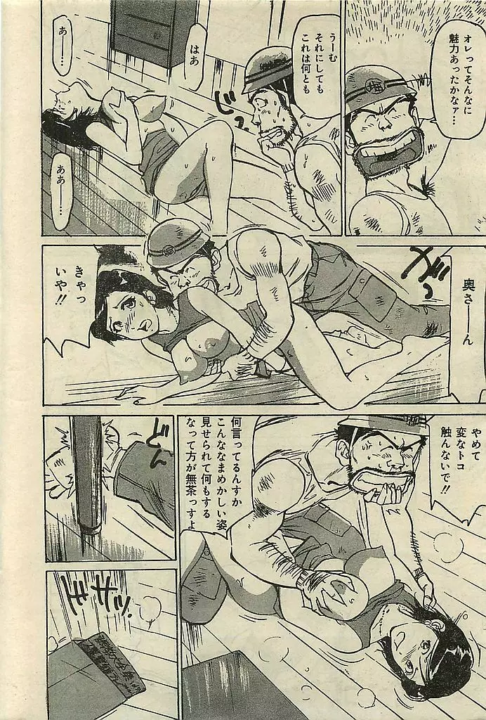 COMIC レモンクラブ 2001年9月号 222ページ