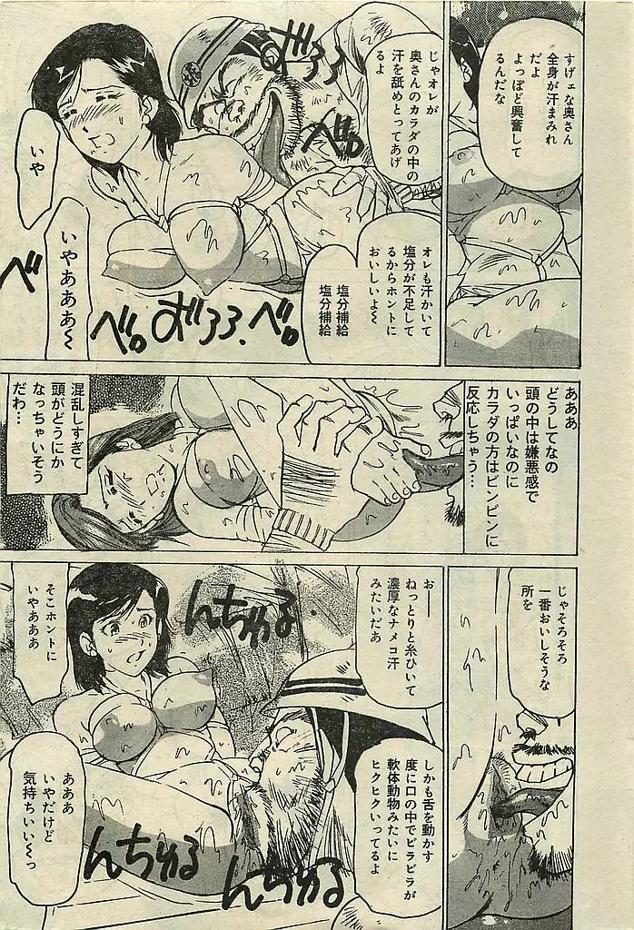 COMIC レモンクラブ 2001年9月号 225ページ