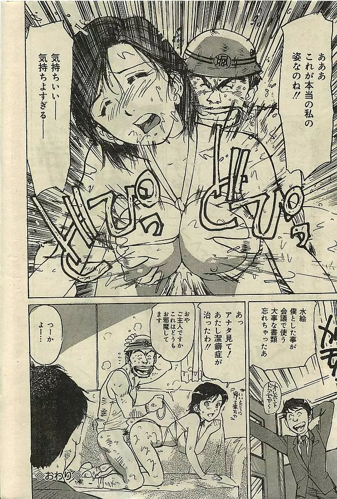 COMIC レモンクラブ 2001年9月号 230ページ