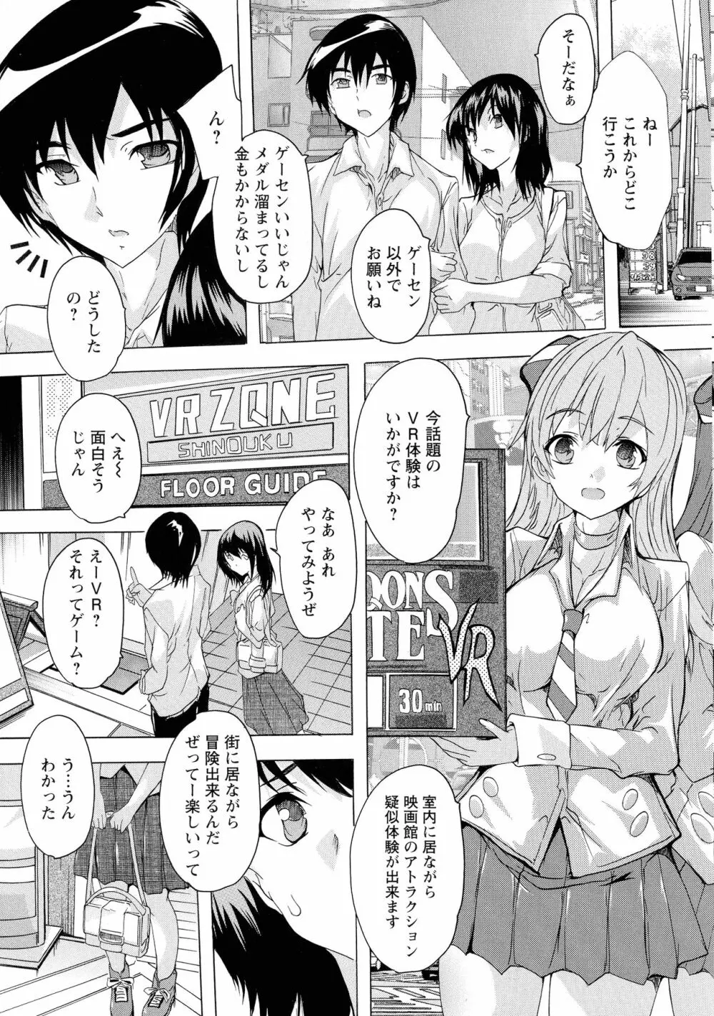 孕ませの部屋 167ページ