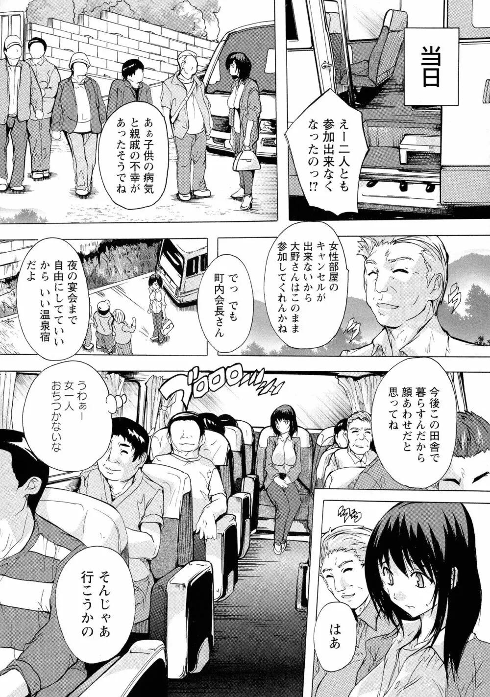 孕ませの部屋 26ページ