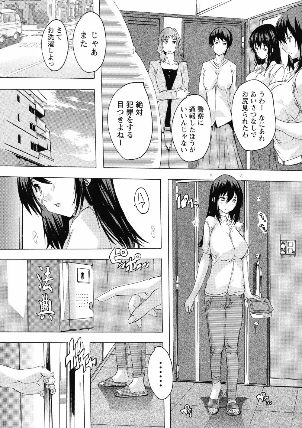 孕ませの部屋 47ページ