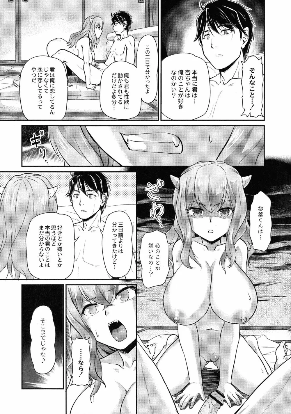 鬼孕女 131ページ