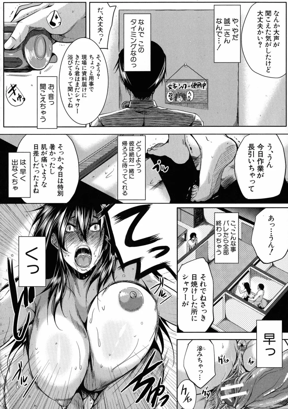 性欲まみれの妻味頃 151ページ