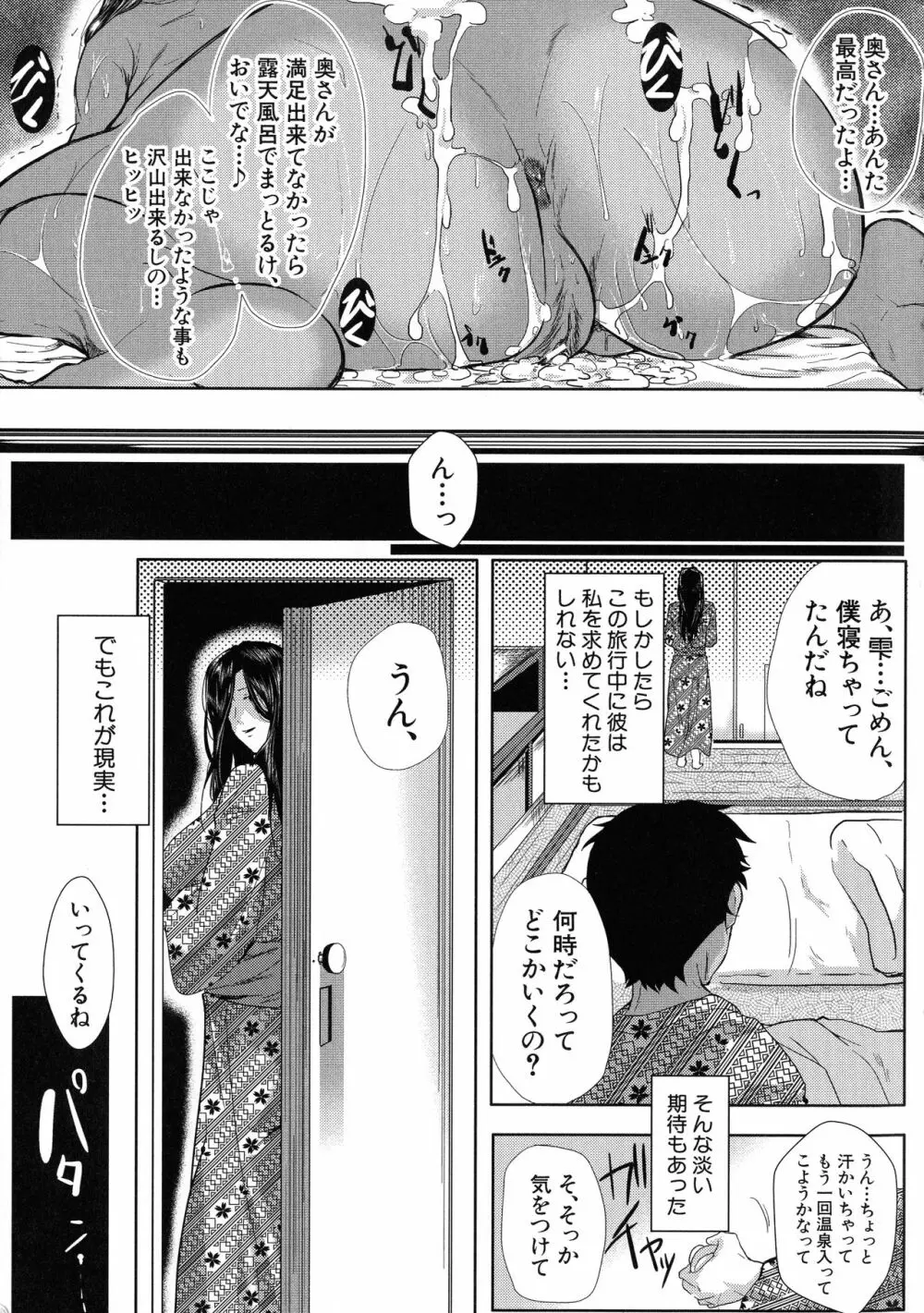 性欲まみれの妻味頃 190ページ