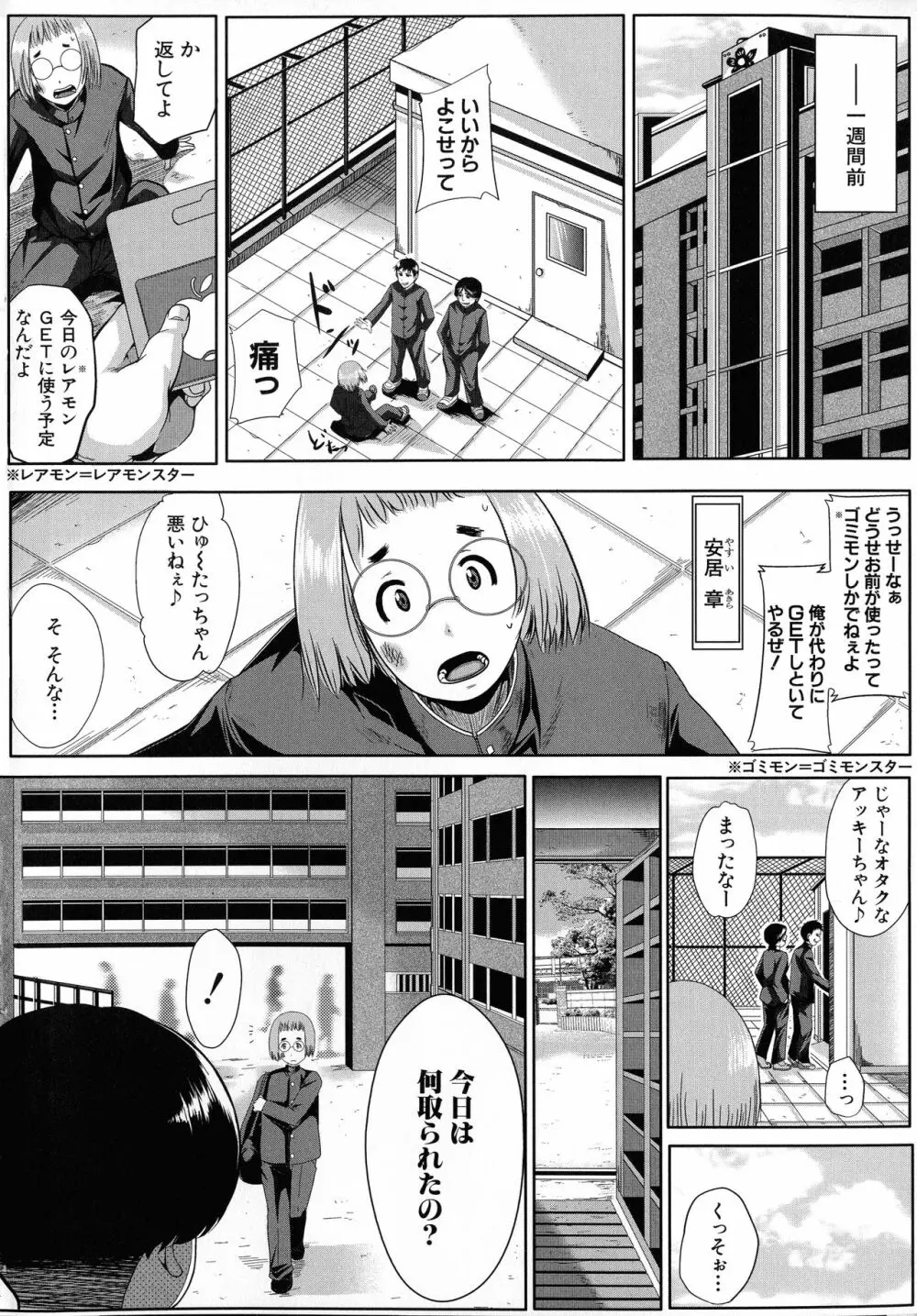 性欲まみれの妻味頃 5ページ