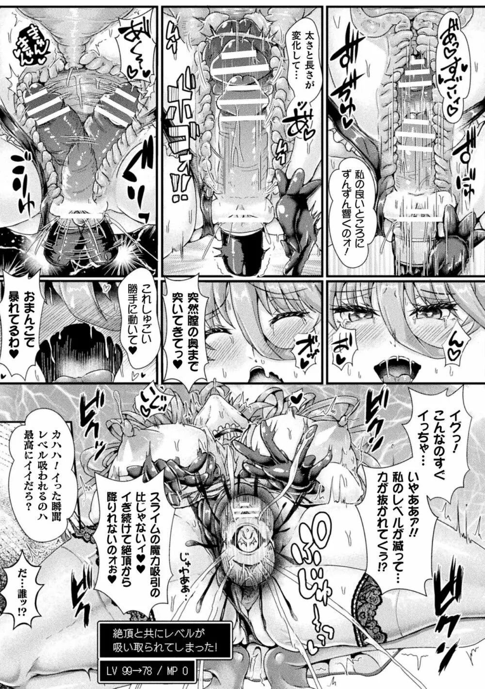 二次元コミックマガジン 絶頂快楽が止まらないエロトラップダンジョン Vol.3 55ページ