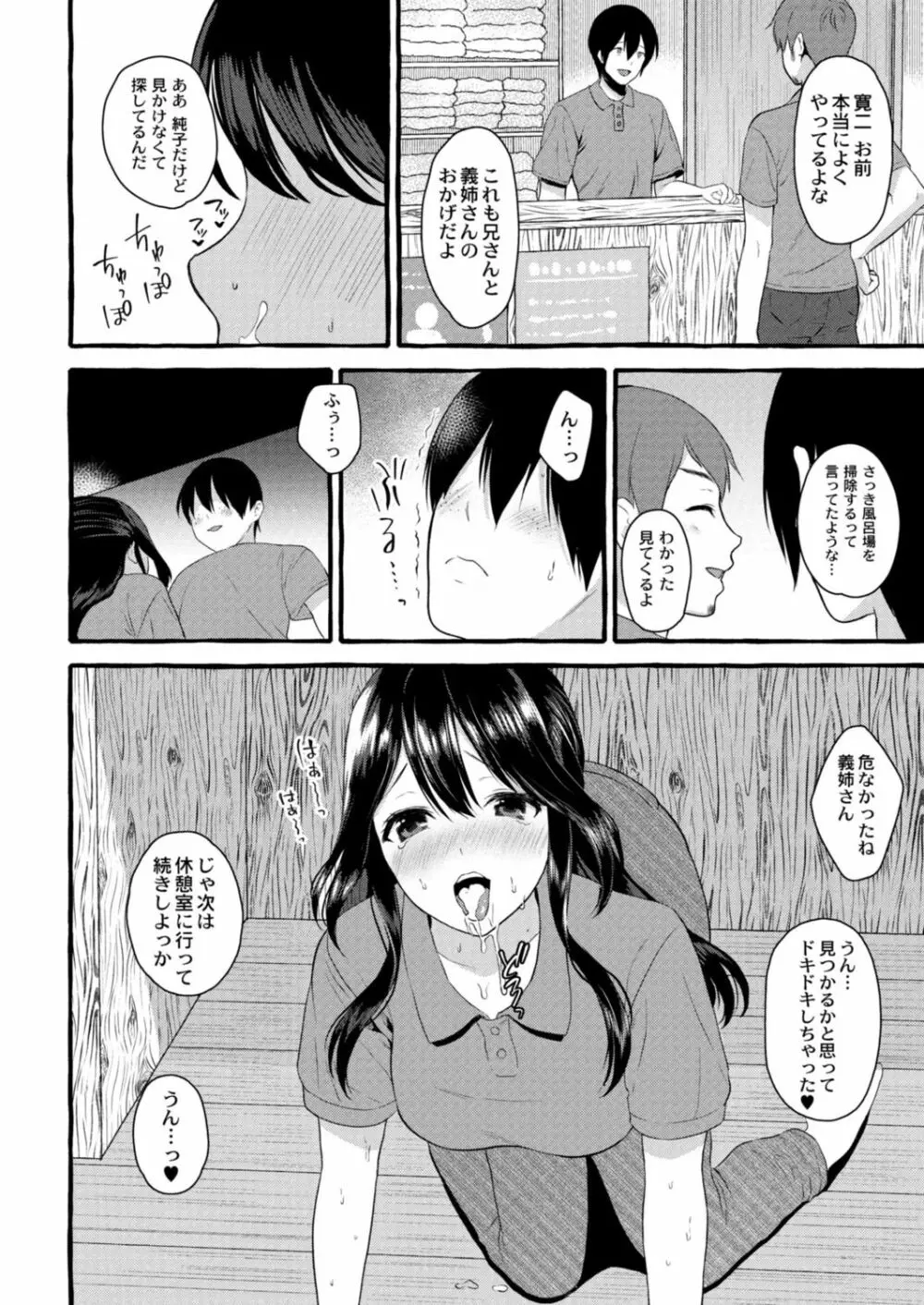 コミックリブート Vol.15 86ページ