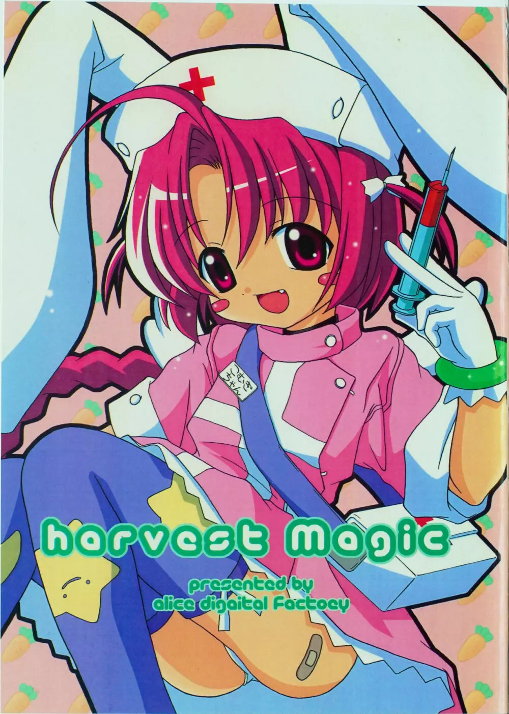 harvest Magic 1ページ