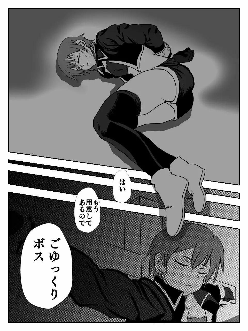 くすぐりエロギャグ漫画 11ページ