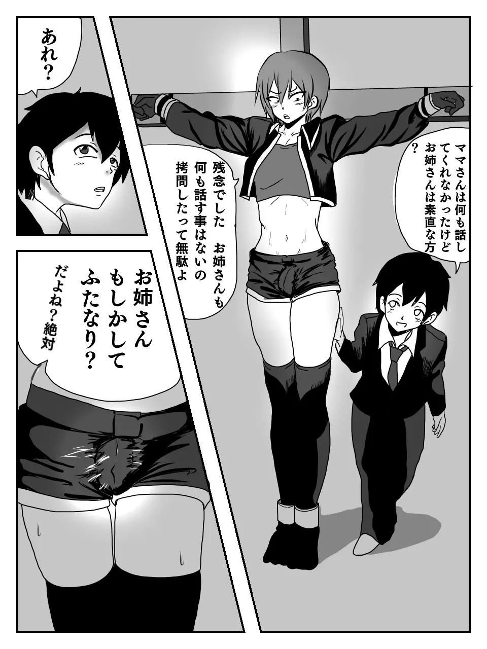 くすぐりエロギャグ漫画 13ページ