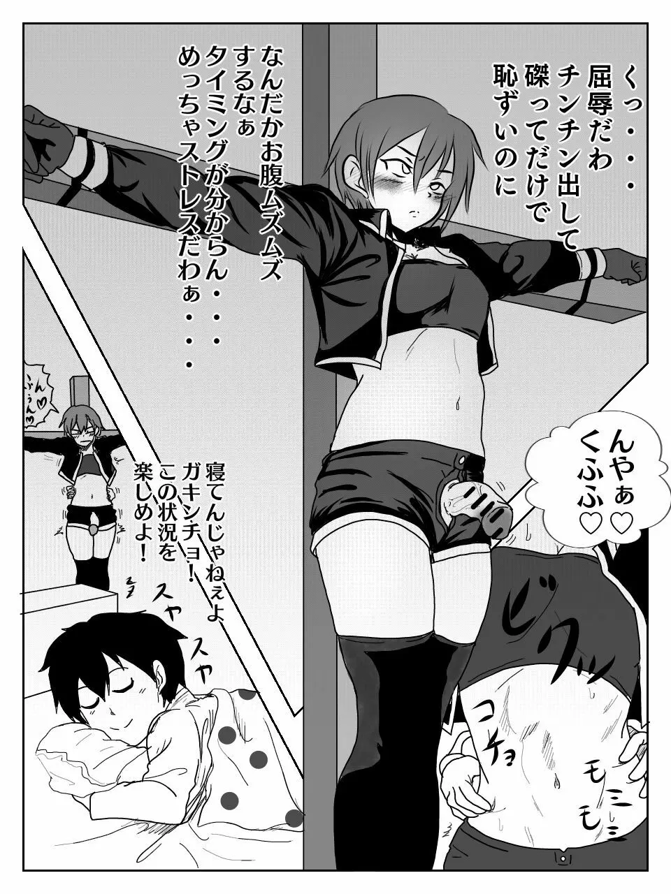 くすぐりエロギャグ漫画 16ページ