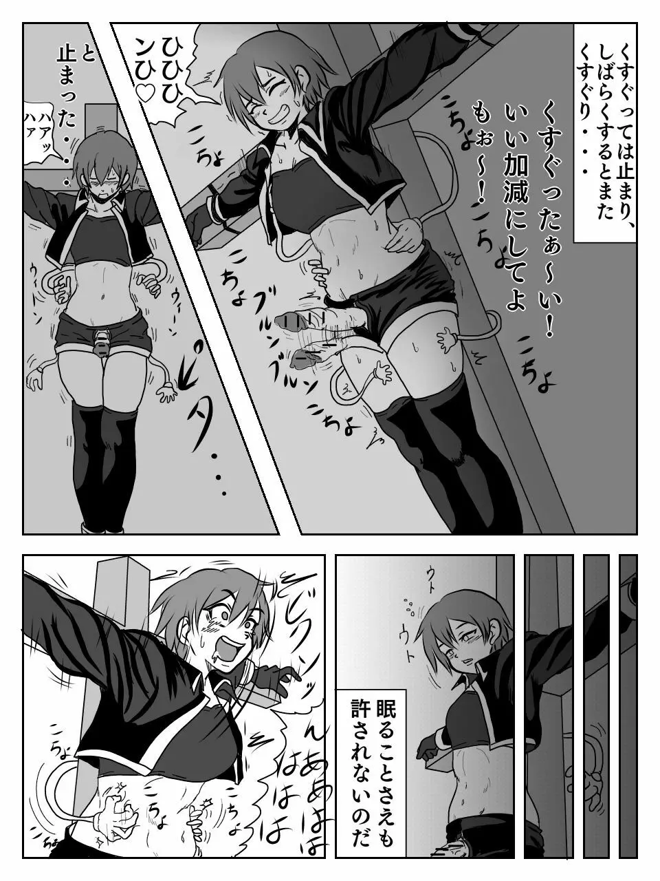 くすぐりエロギャグ漫画 17ページ