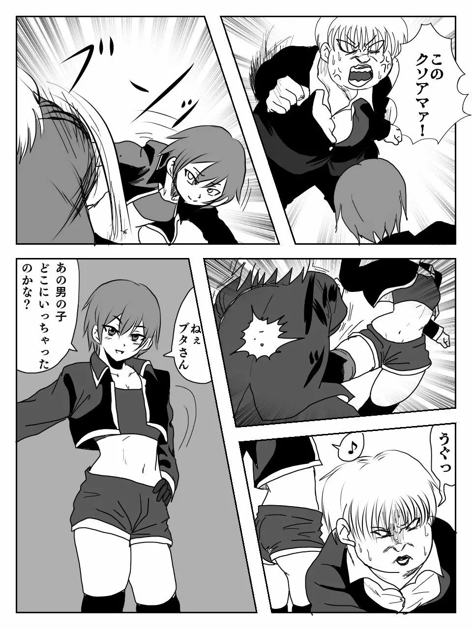 くすぐりエロギャグ漫画 6ページ