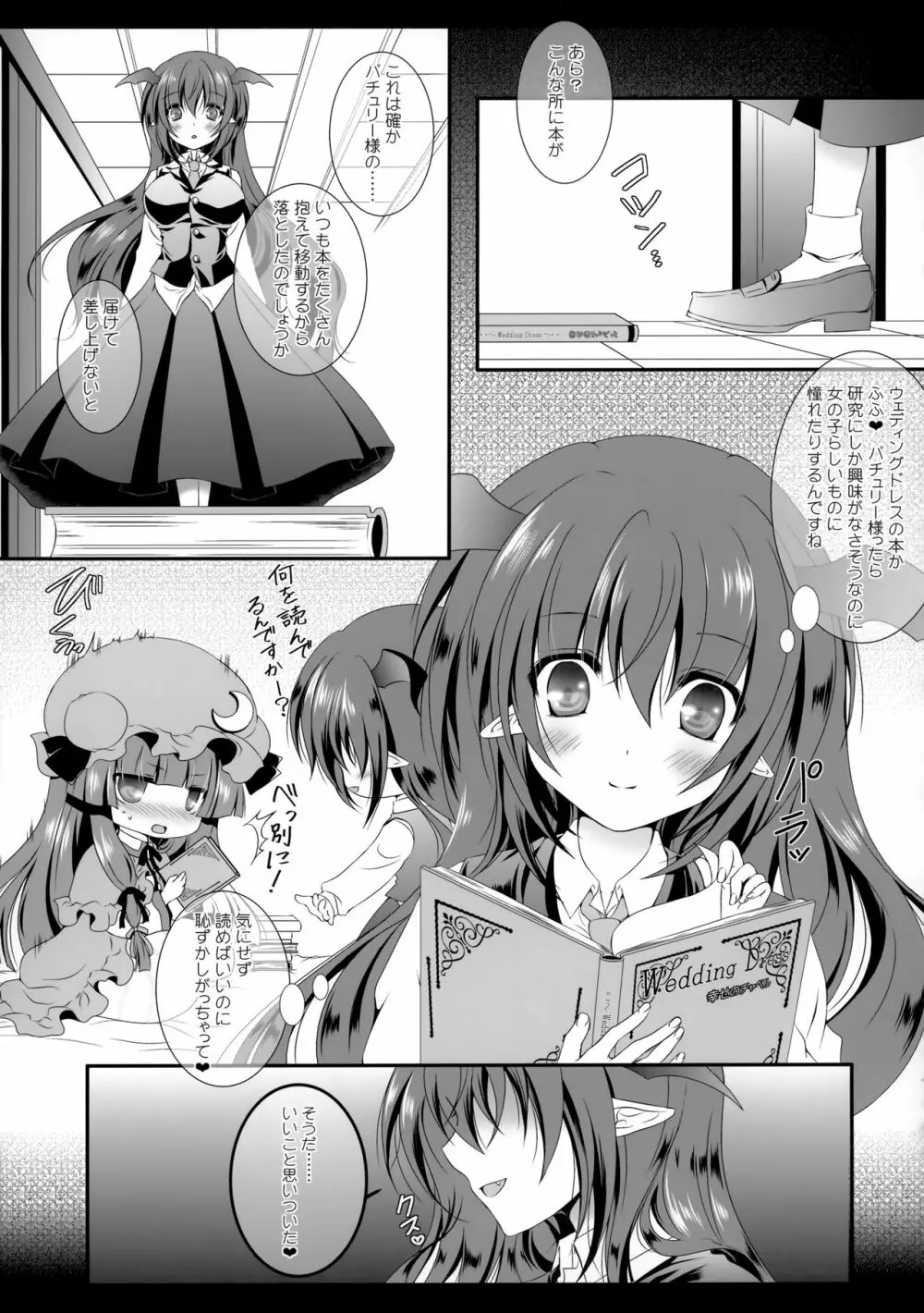 Flower せとらん東方再録集 48ページ