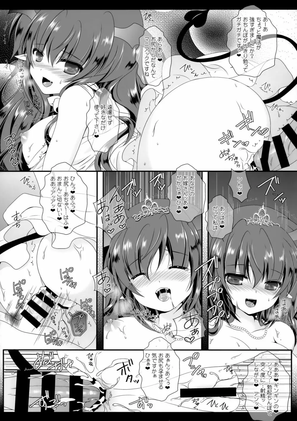 Flower せとらん東方再録集 71ページ