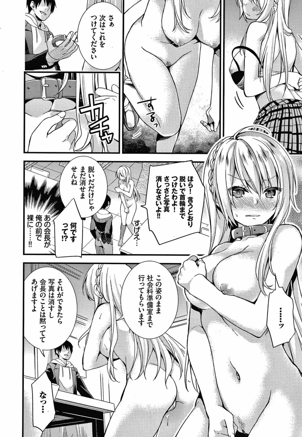 恋愛コネクション - 商業誌 - エロ漫画 momon:GA（モモンガッ!!）