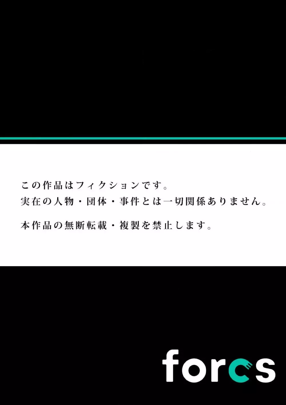 ヒミツの放課後～もっと奥まできて、パパ活おじさん 1巻 27ページ