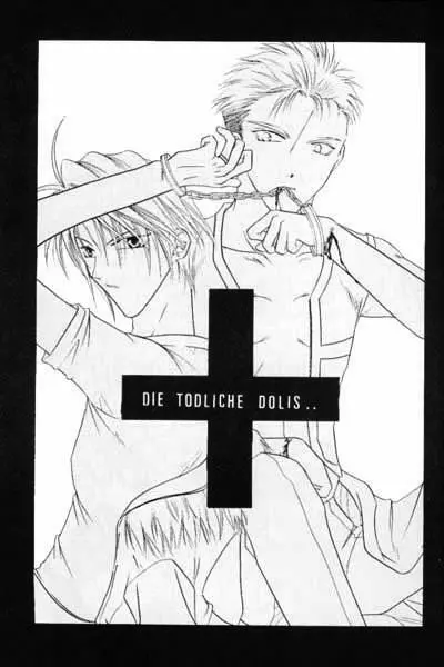 致死量ドーリス DIE TODLICHE DOLIS 2ページ