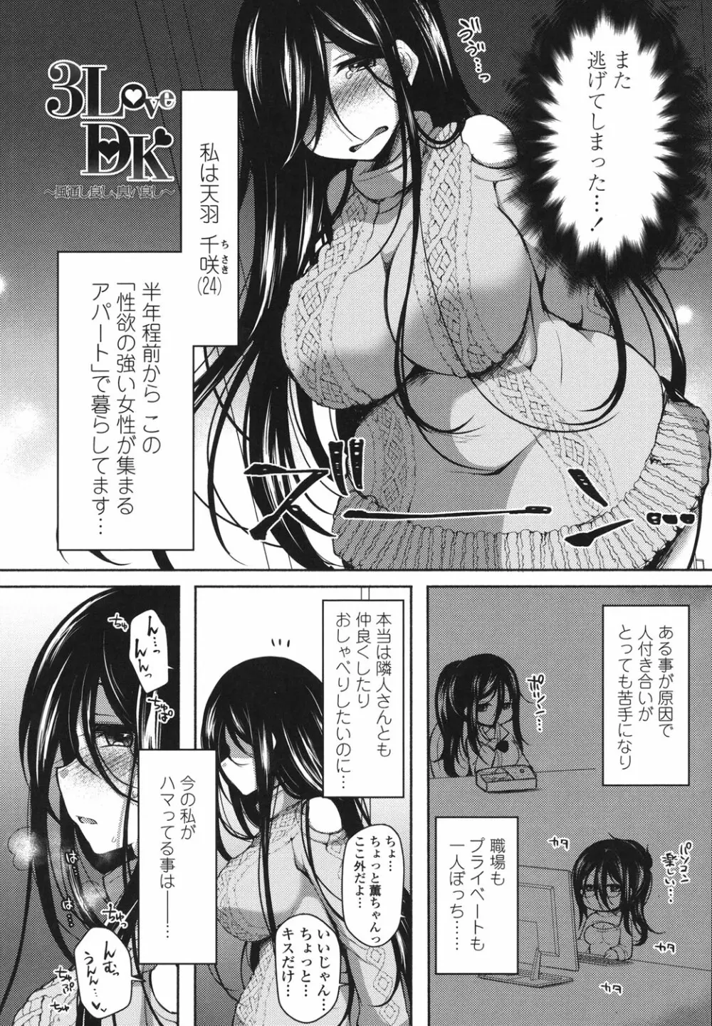 絶頂変態ムチムチ彼女 51ページ