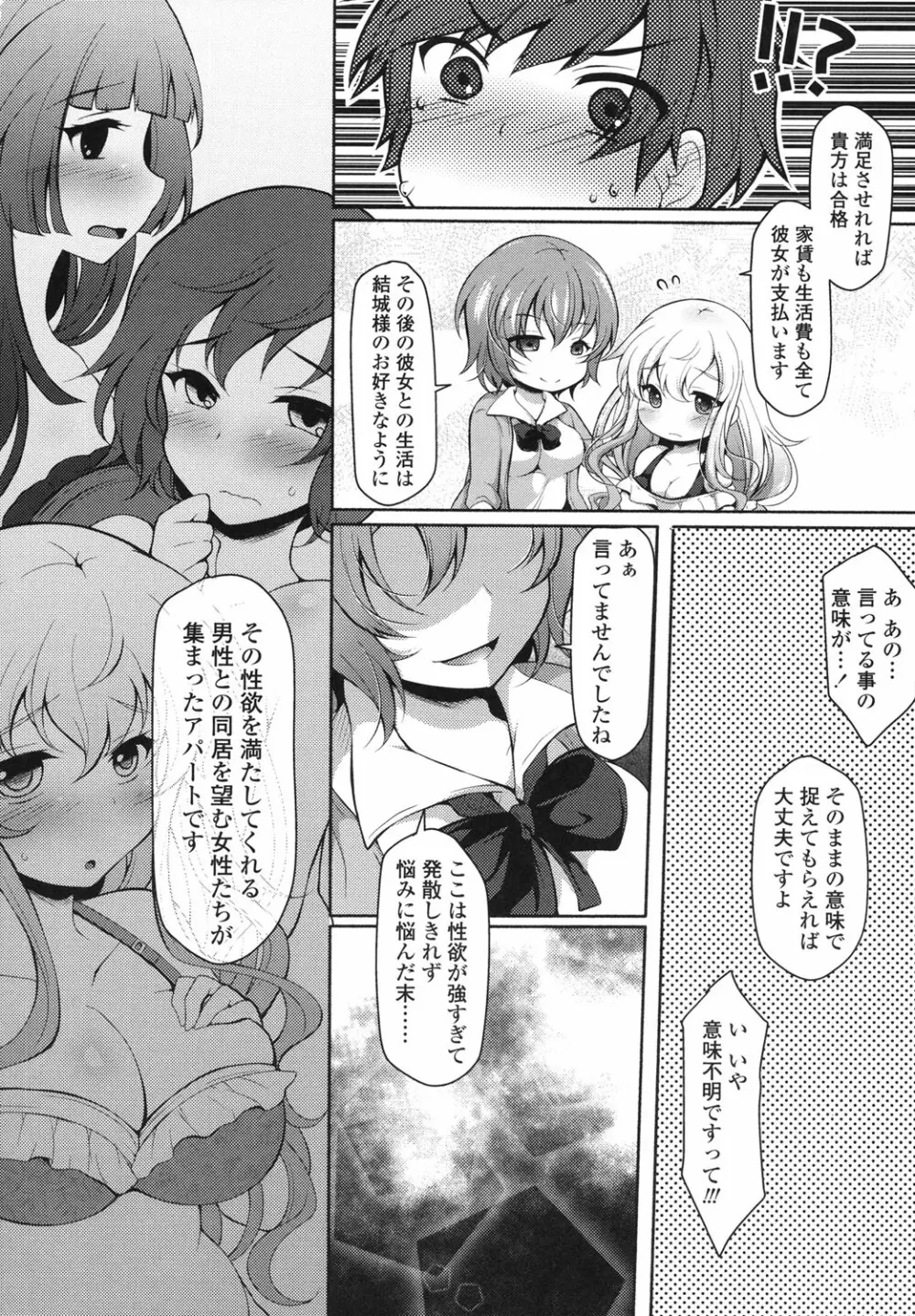 絶頂変態ムチムチ彼女 9ページ