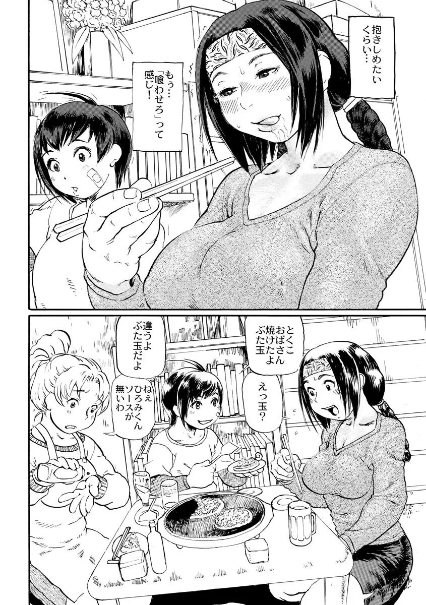 人妻姦落 178ページ