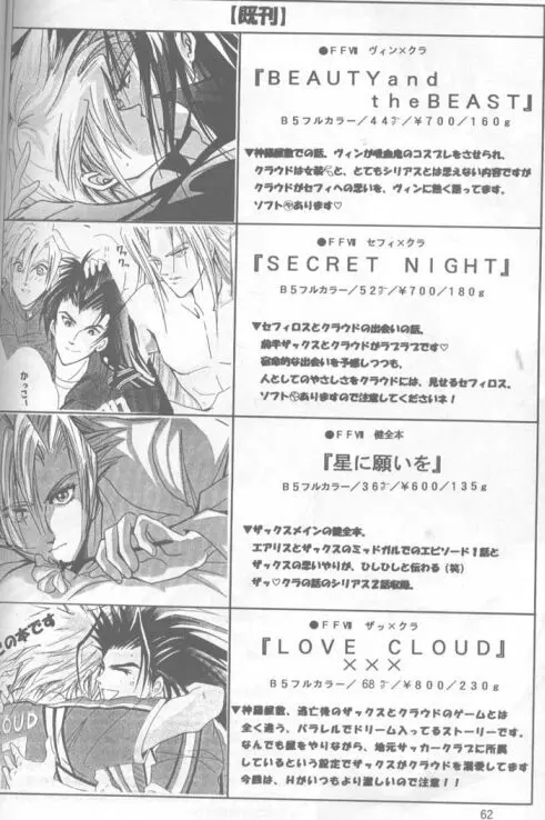 LOVE CLOUD 58ページ