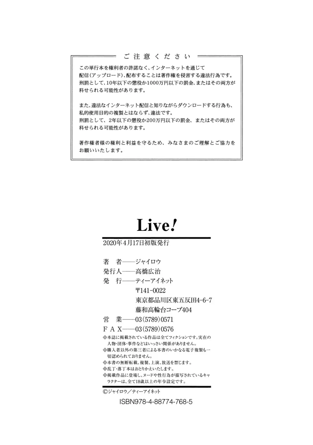 Live! 187ページ