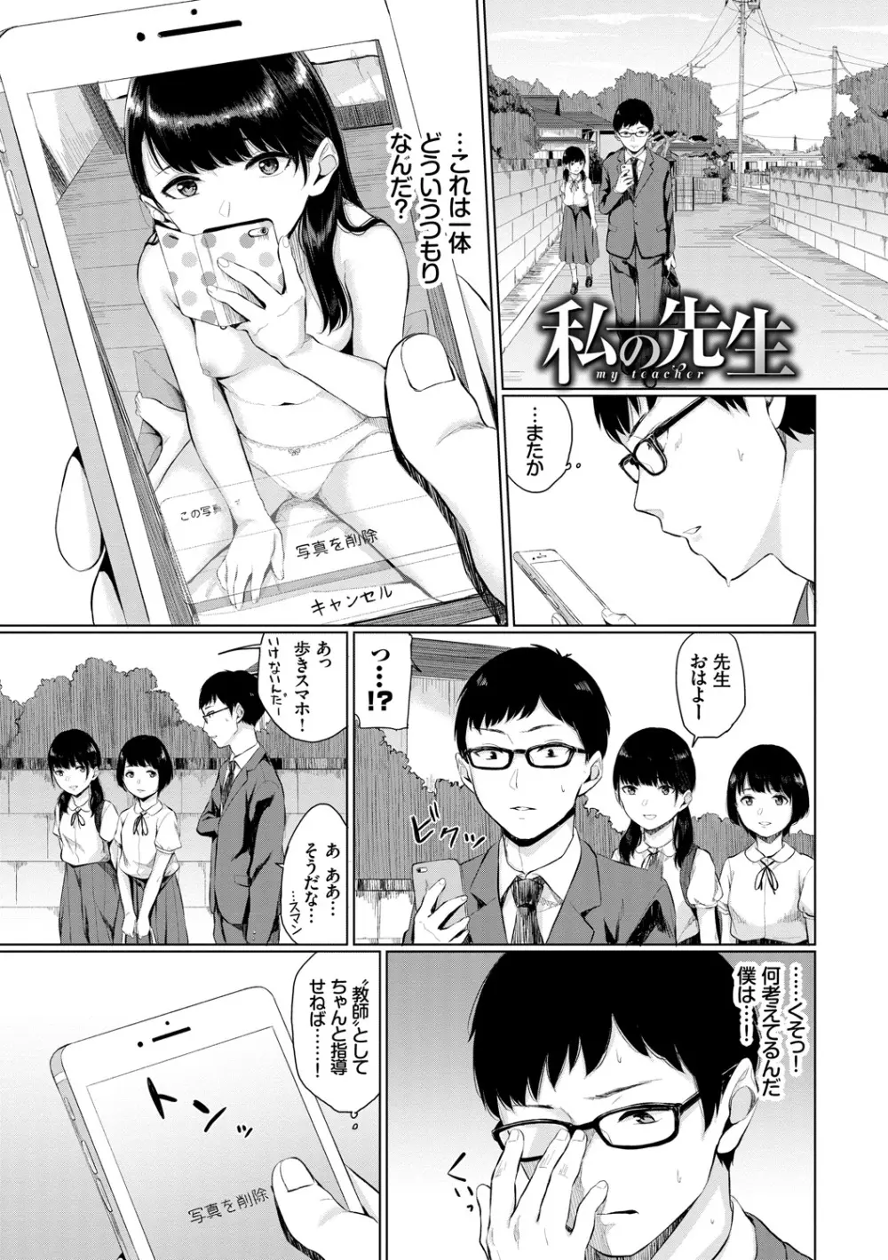 官能びより 135ページ