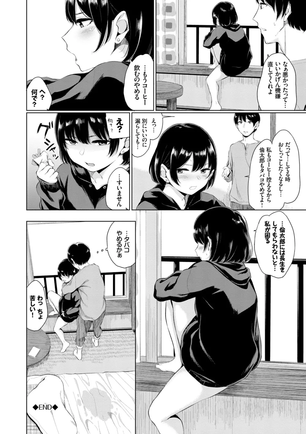 官能びより 192ページ