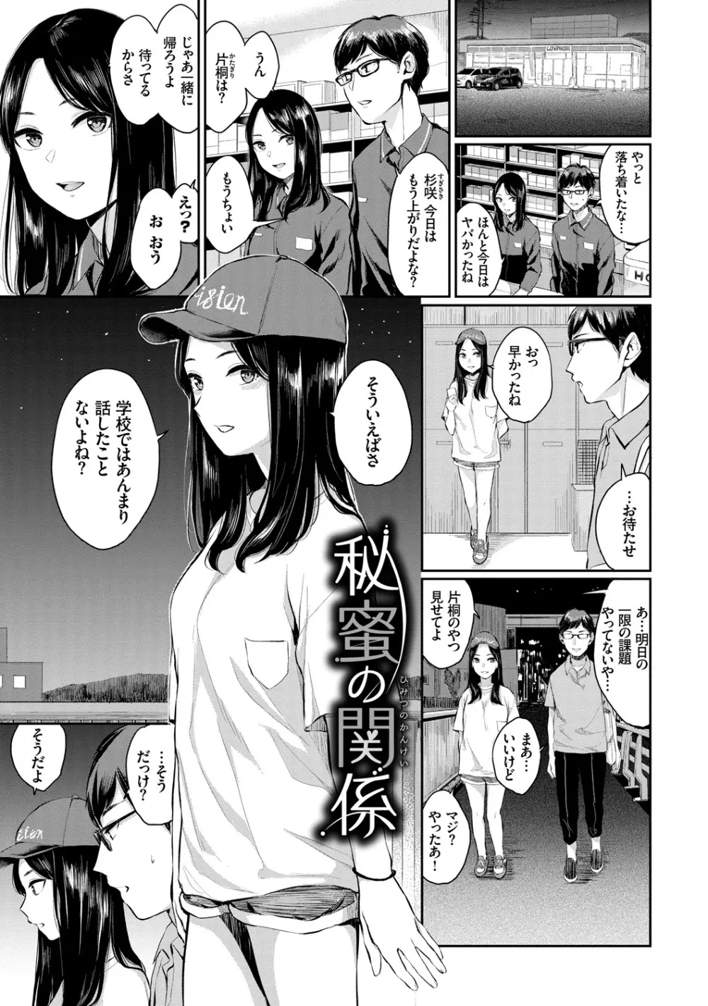 官能びより 51ページ