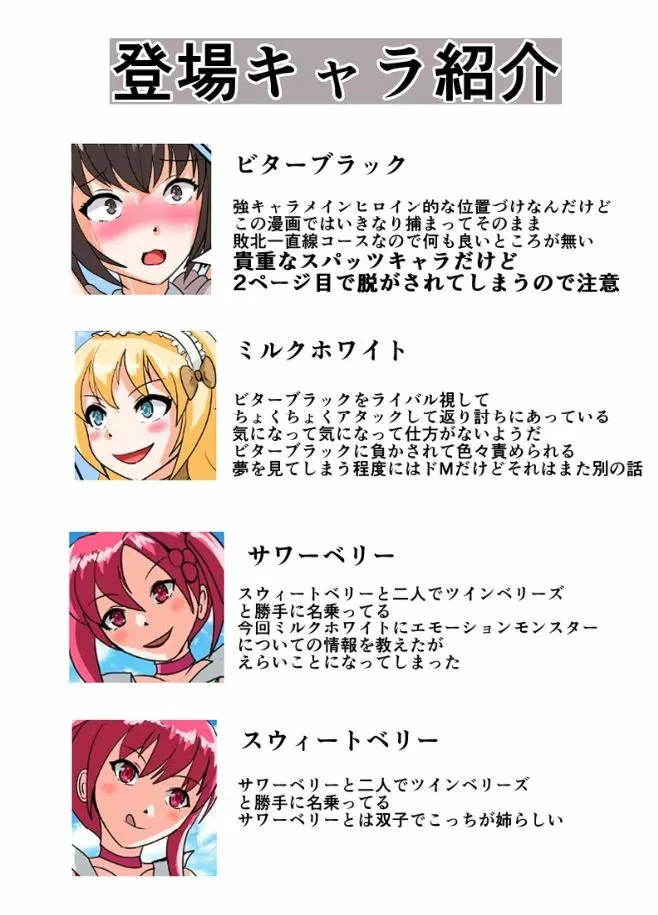 スナック☆ティックル 14ページ