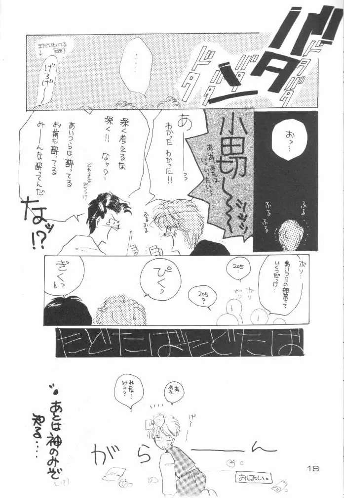 綺麗 18ページ