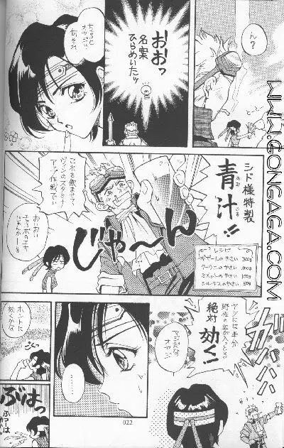 びんせんと読本 vol. 1 20ページ