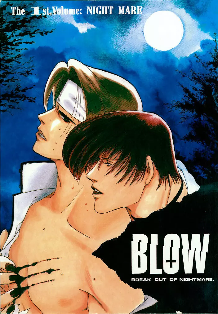 BLOW 1ページ