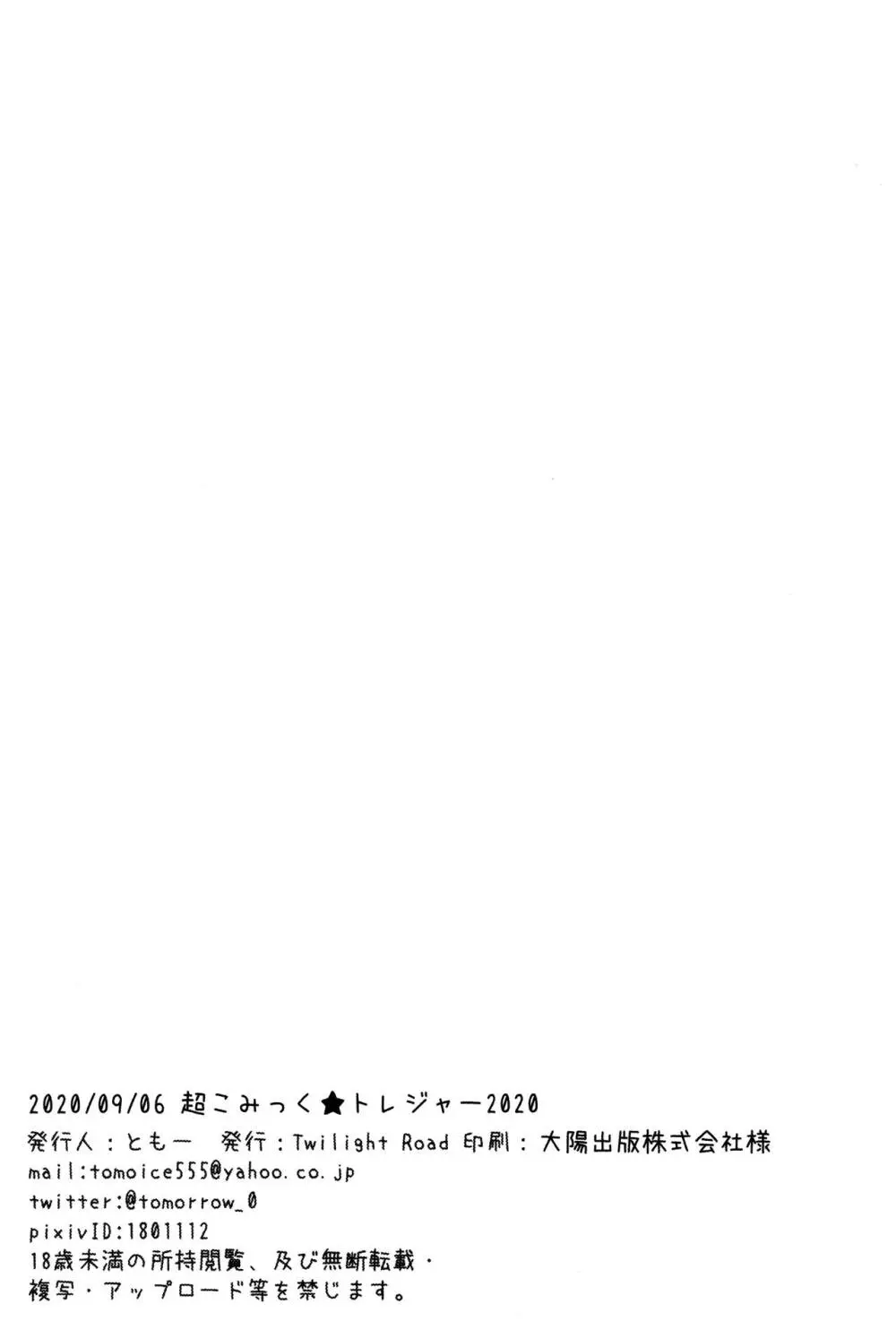 主さま、水着の従者は好きですか？ 19ページ