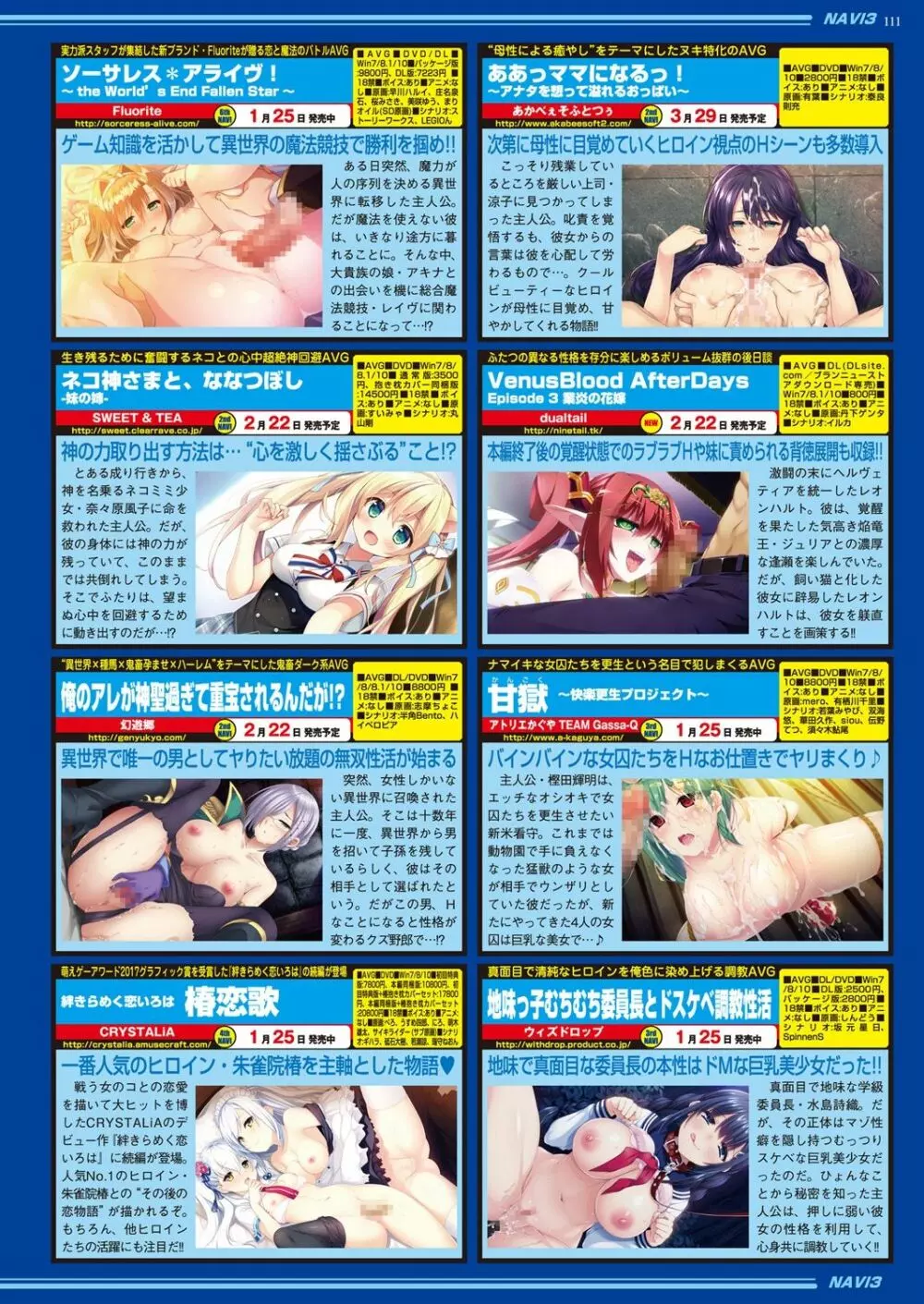 BugBug 2019年3月号 Vol.295 87ページ