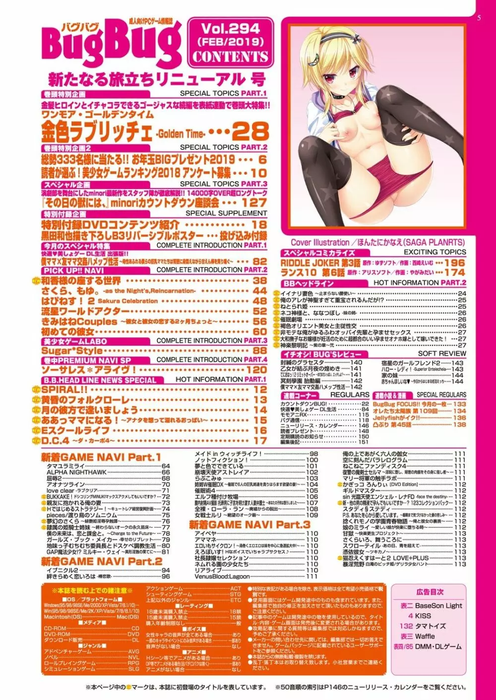 BugBug 2019年2月号 Vol.294 191ページ