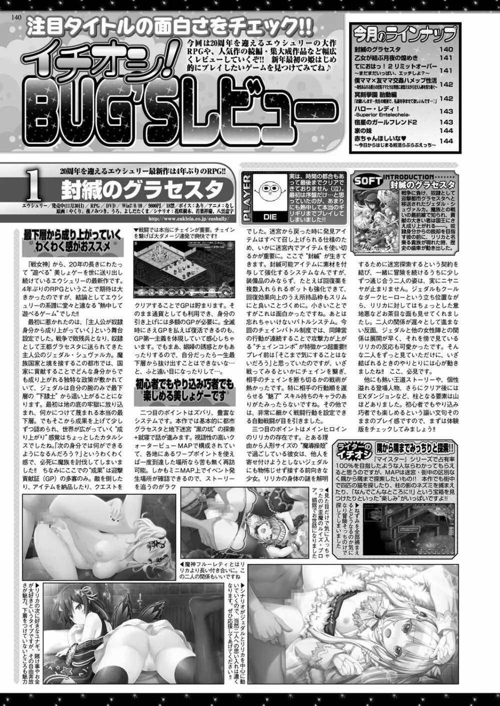 BugBug 2019年2月号 Vol.294 58ページ