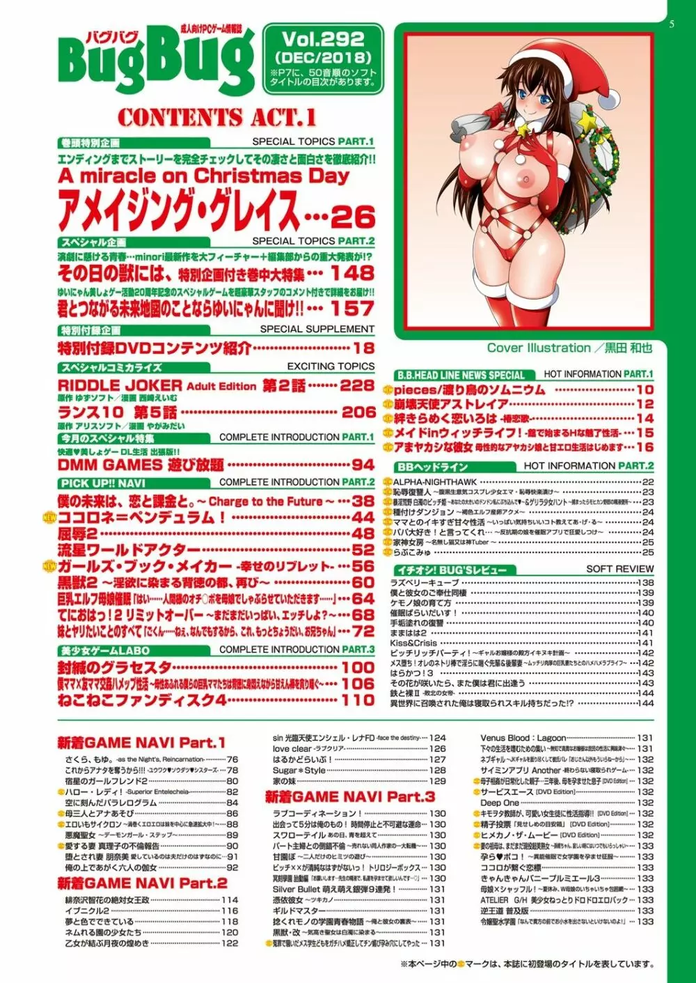 BugBug 2018年12月号 Vol.292 223ページ