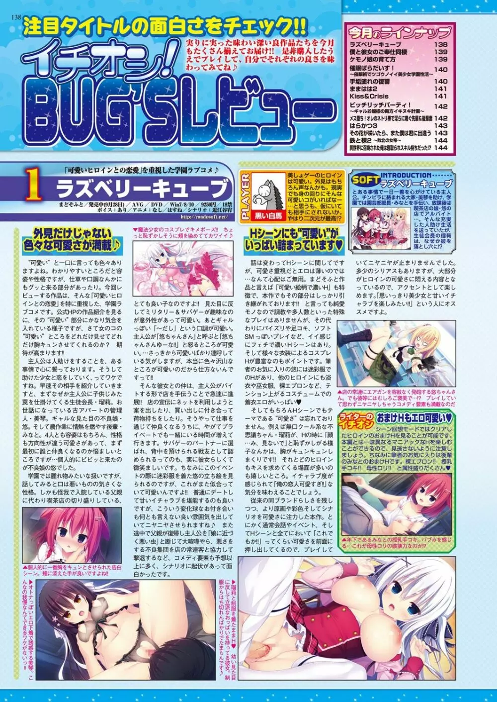 BugBug 2018年12月号 Vol.292 92ページ