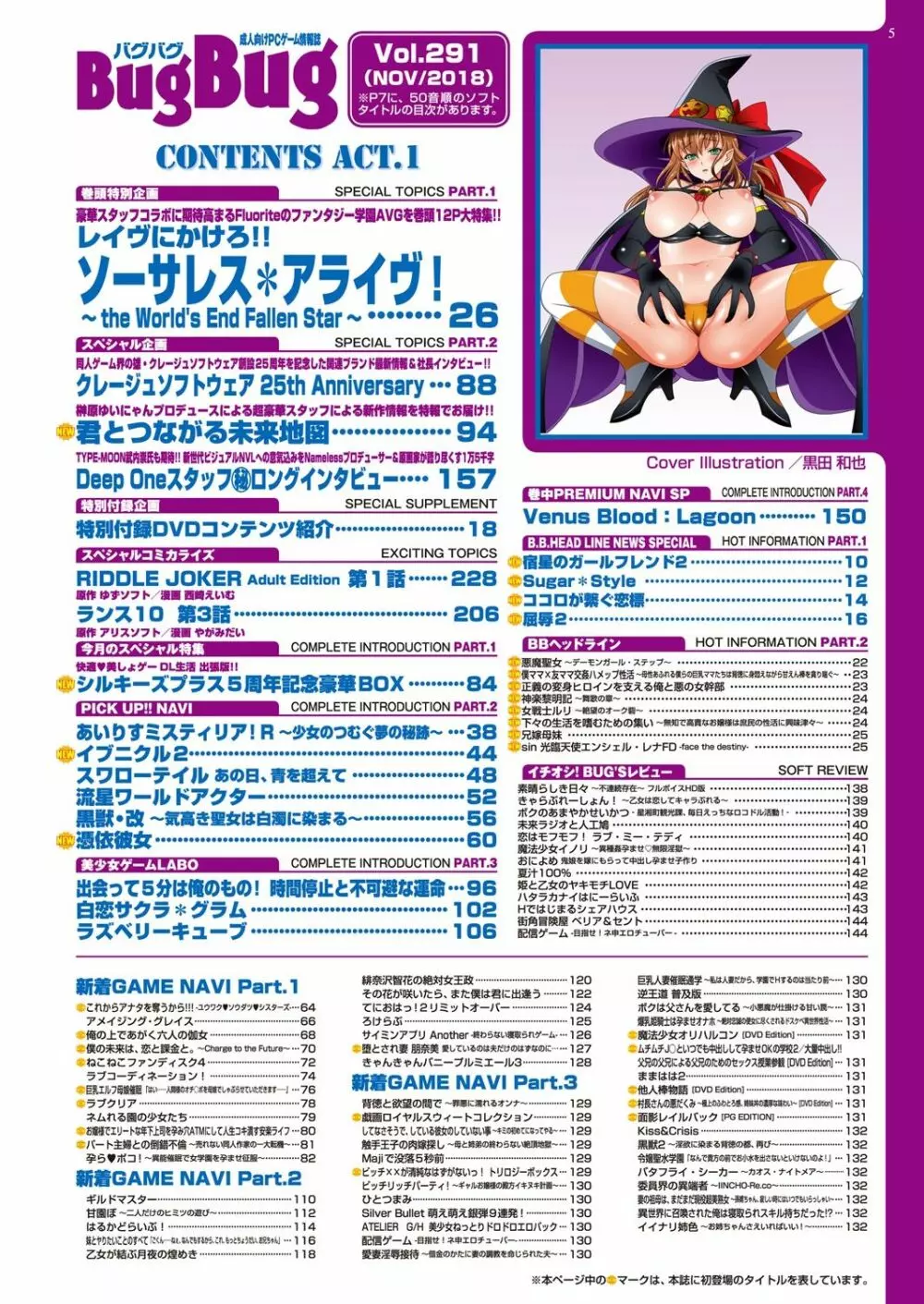 BugBug 2018年11月号 Vol.291 223ページ